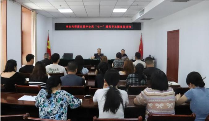 隴南市公共資源交易中心組織開展慶